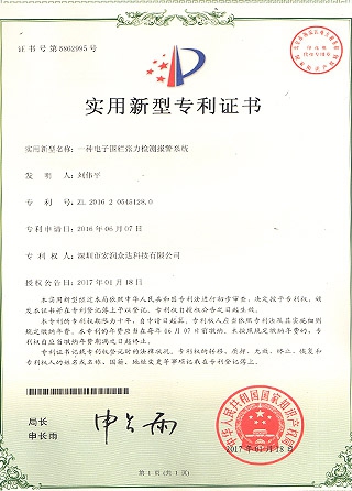专利证书-1